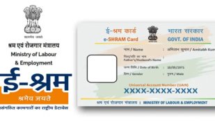 eShram Card Pension Yojana