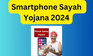 Smartphone Sahay Yojana 2024